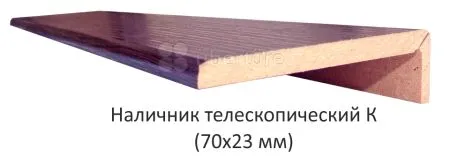 Купить дверной наличник Велюр шоко 2200*70*23, мм в Находке