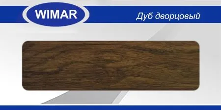 Купить 813 Плинтус с центр. К.каналом 58мм Дуб дворцовый 40шт.(1*2,5м) в Находке